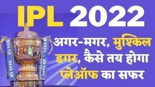 IPL 2022- रोमांचक हुआ प्लेऑफ का हिसाब, कौन बनाएगा अंतिम 4 में जगह